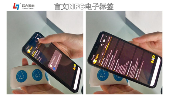 NFC技術(shù)應(yīng)用將無(wú)所不在