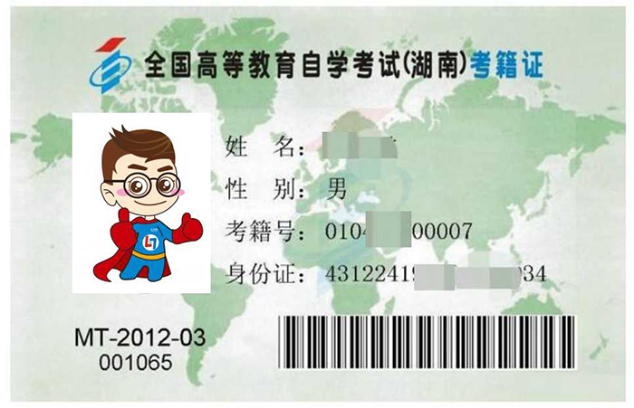 考籍CPU卡實(shí)現(xiàn)考務(wù)考籍信息化和一體化
